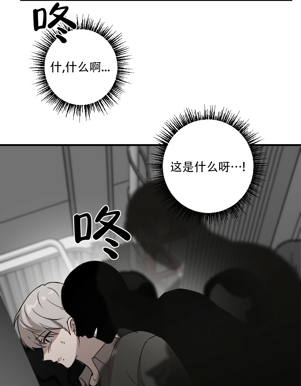 《月刊美少年》第58话 第2页
