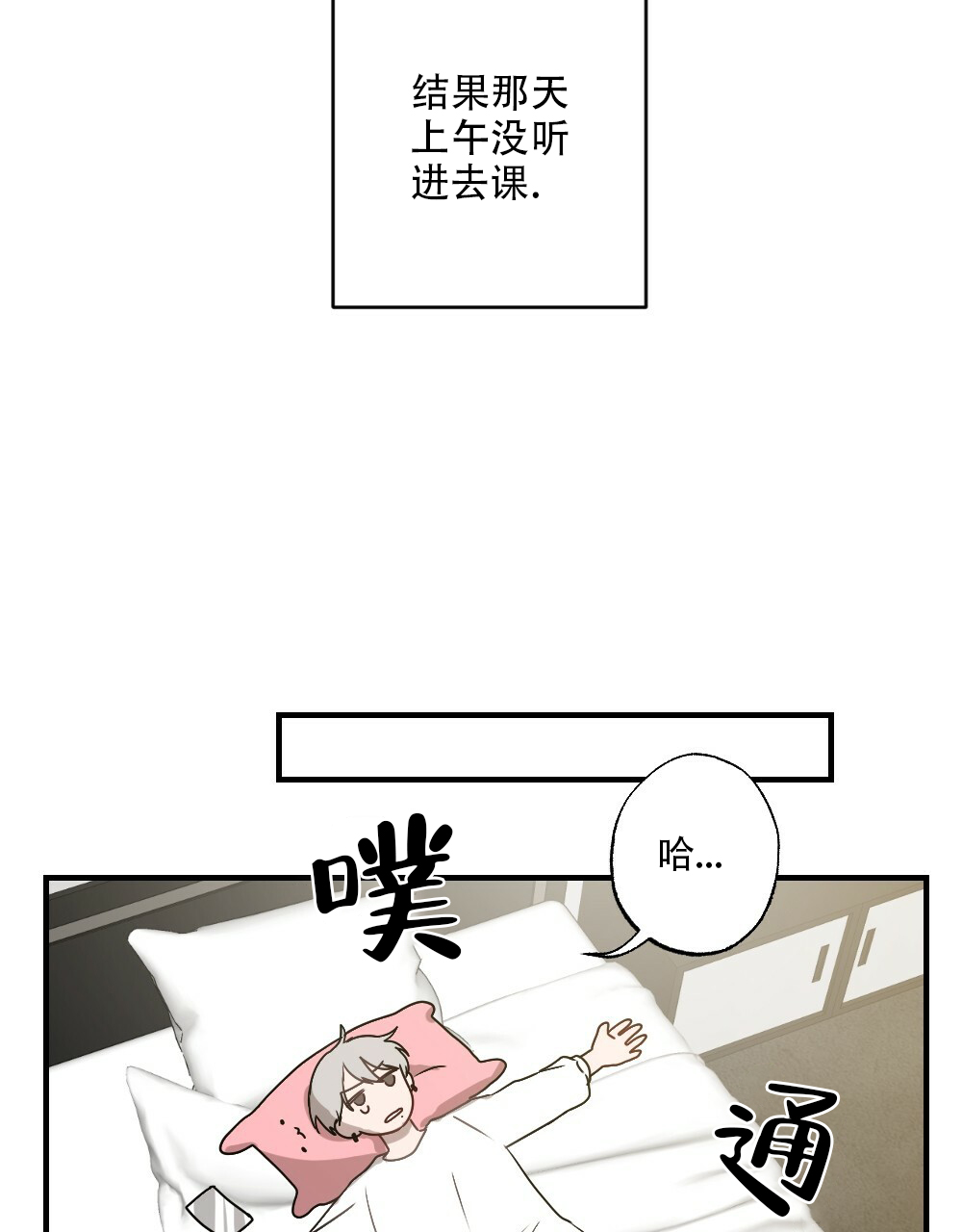 《月刊美少年》第58话 第30页