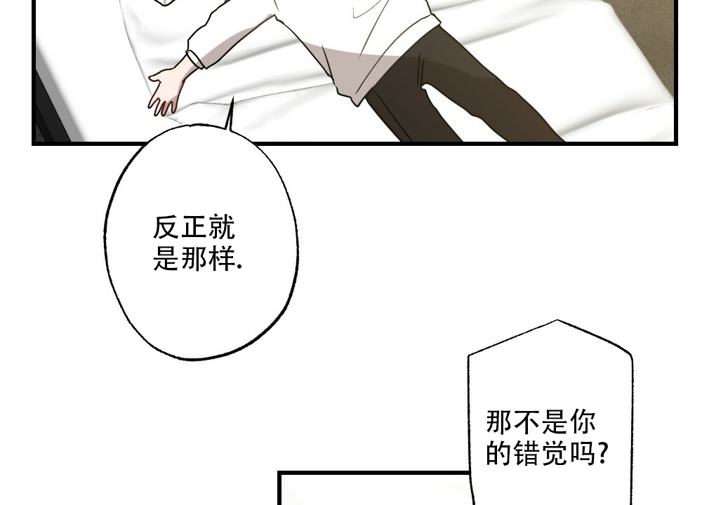 《月刊美少年》第58话 第31页