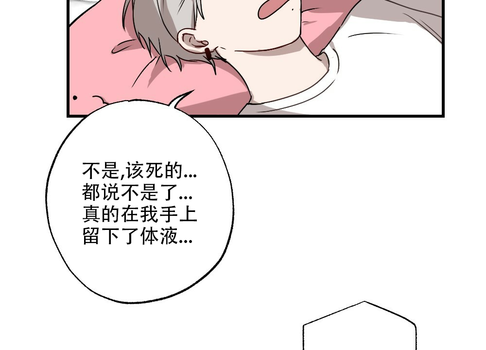 《月刊美少年》第58话 第33页