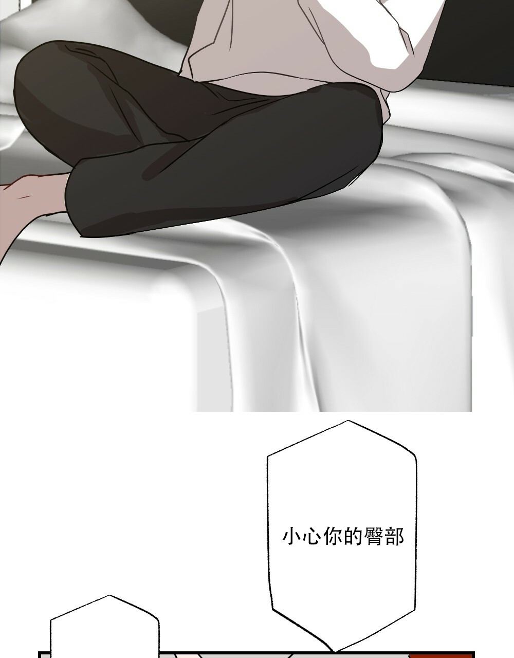 《月刊美少年》第58话 第38页