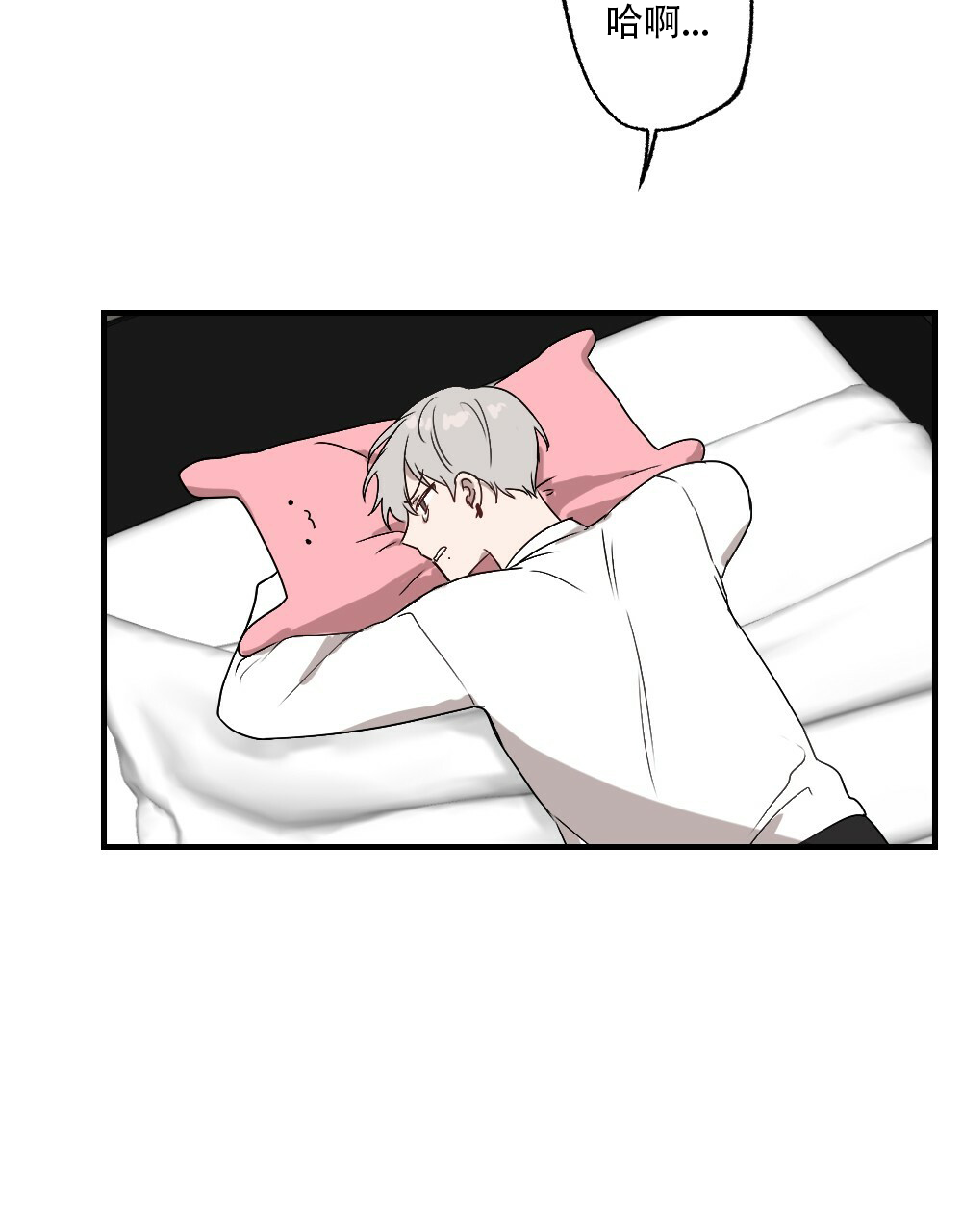 《月刊美少年》第58话 第44页