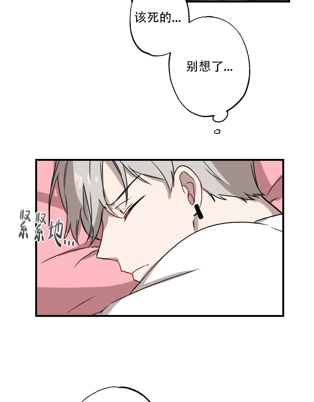《月刊美少年》第58话 第46页