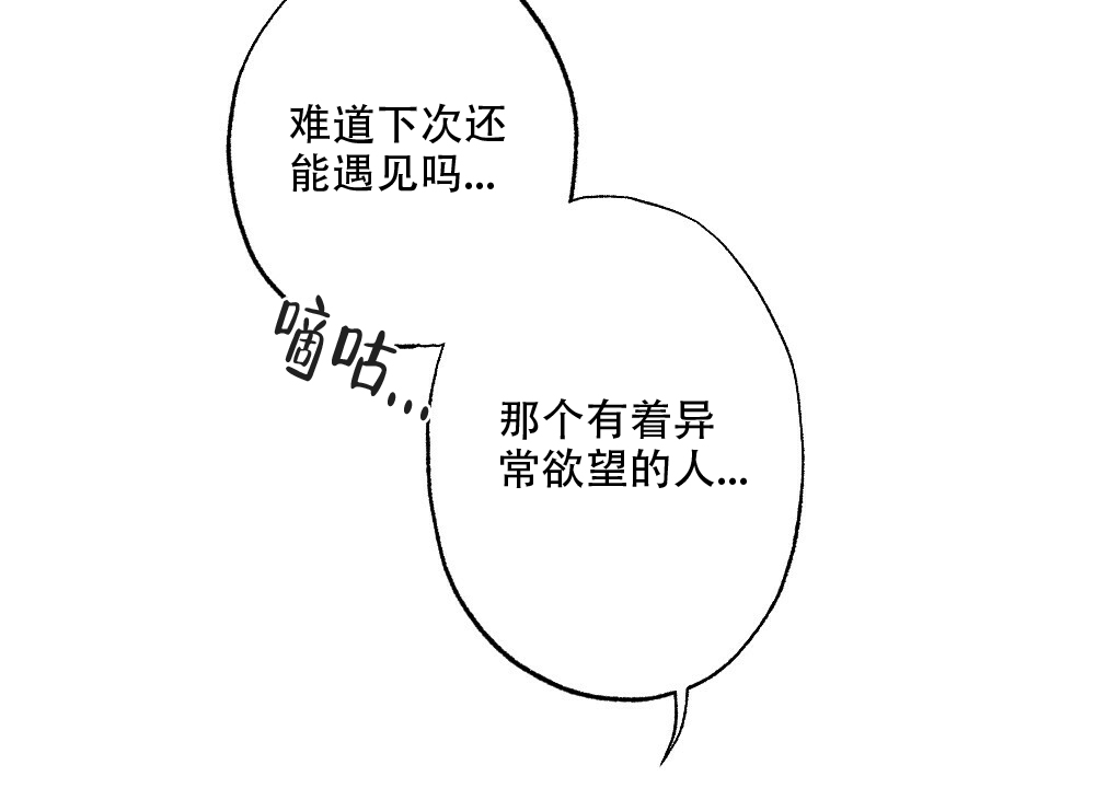 《月刊美少年》第58话 第47页