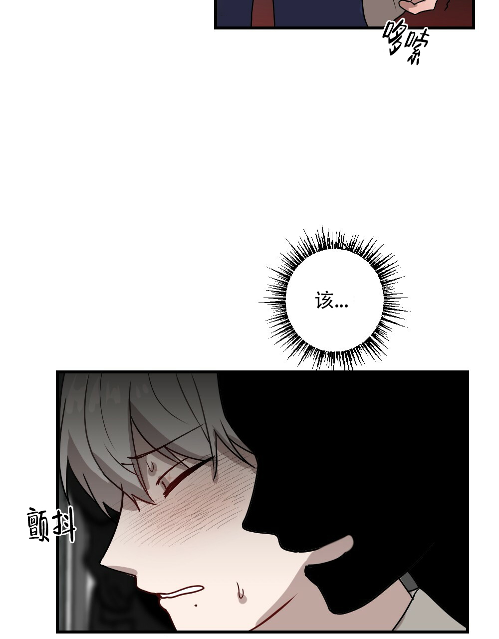 《月刊美少年》第58话 第6页
