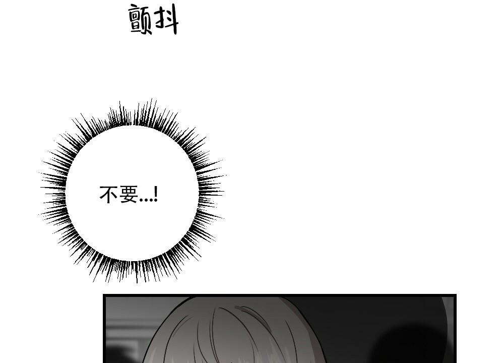 《月刊美少年》第58话 第7页