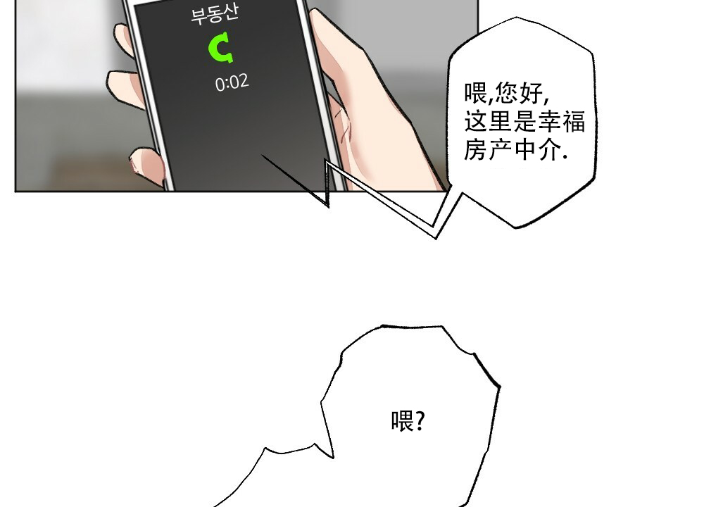 《月刊美少年》第63话 第10页