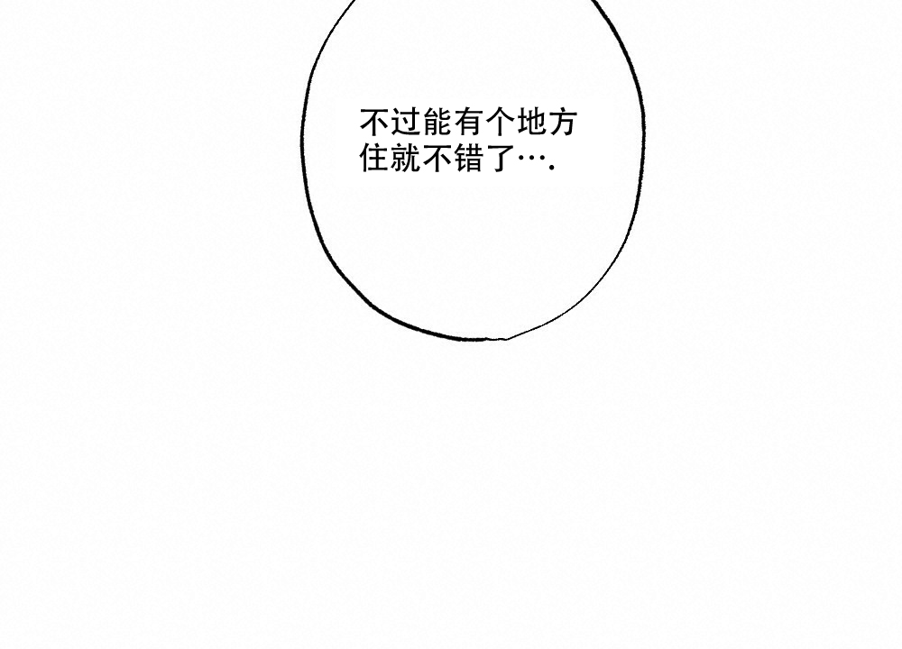 《月刊美少年》第63话 第16页