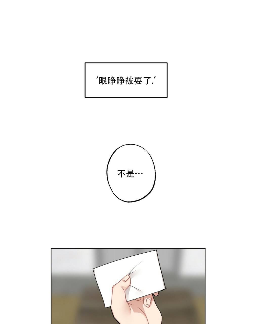 《月刊美少年》第63话 第1页