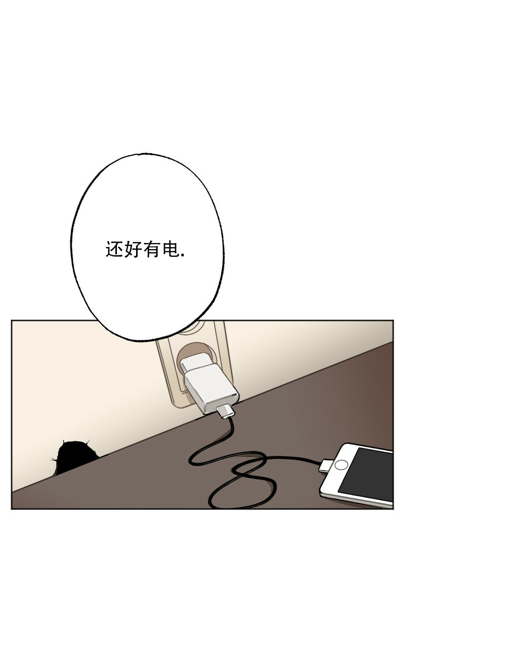 《月刊美少年》第63话 第21页