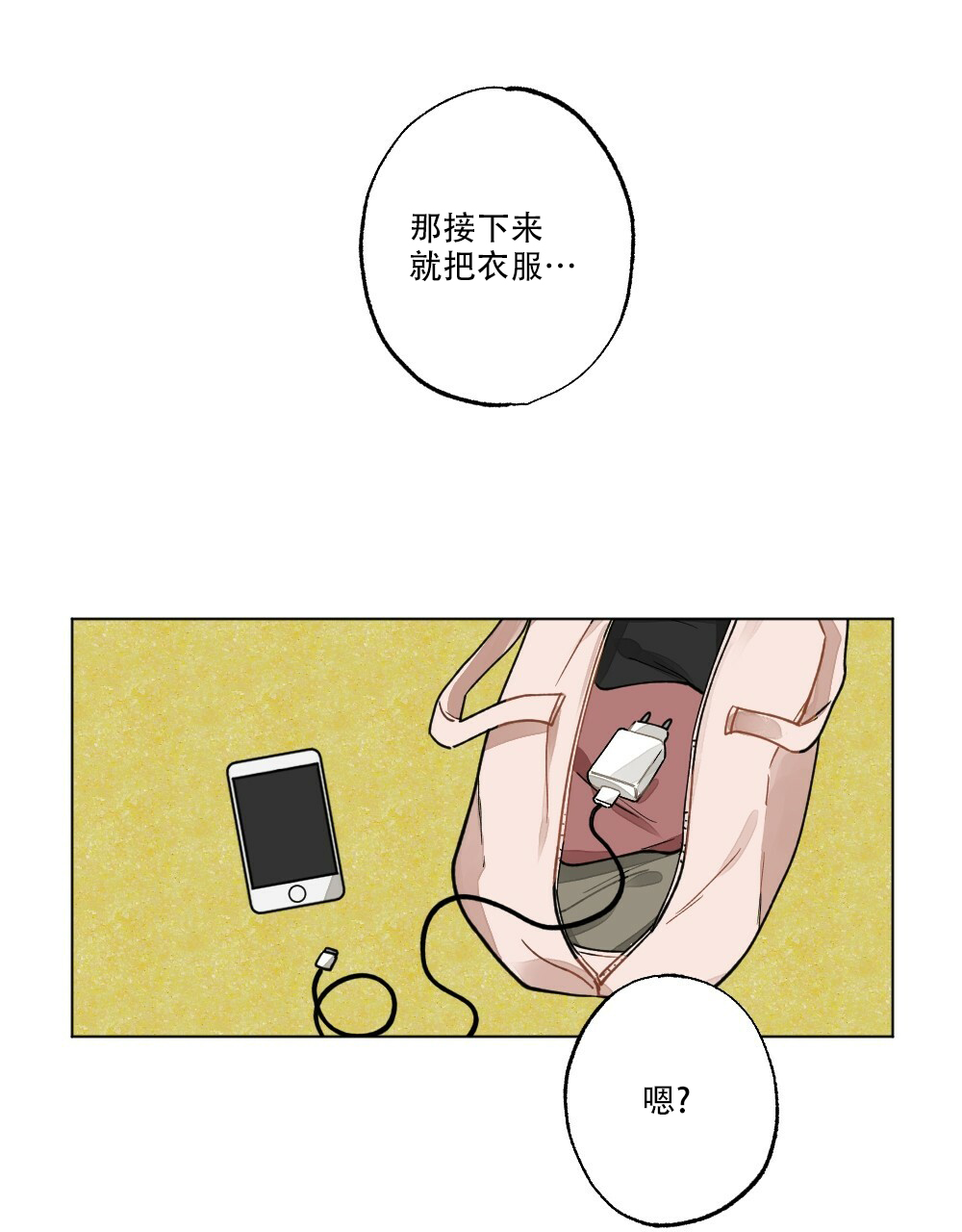 《月刊美少年》第63话 第25页