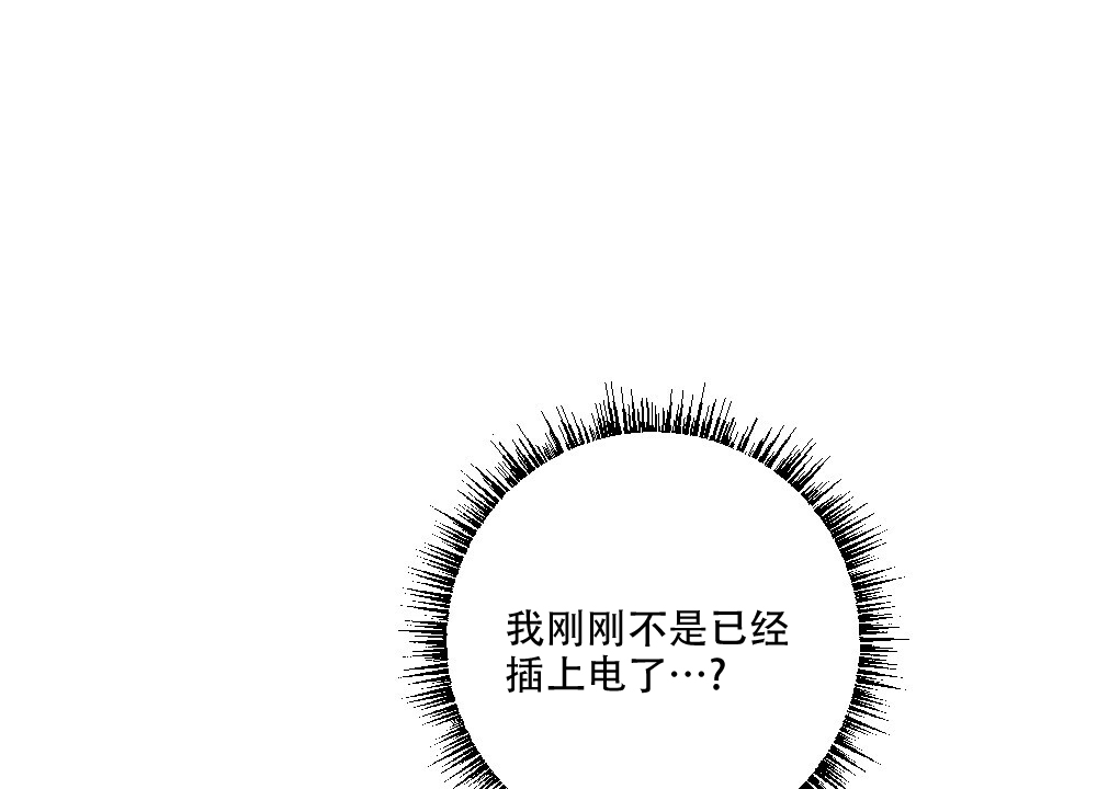 《月刊美少年》第63话 第26页