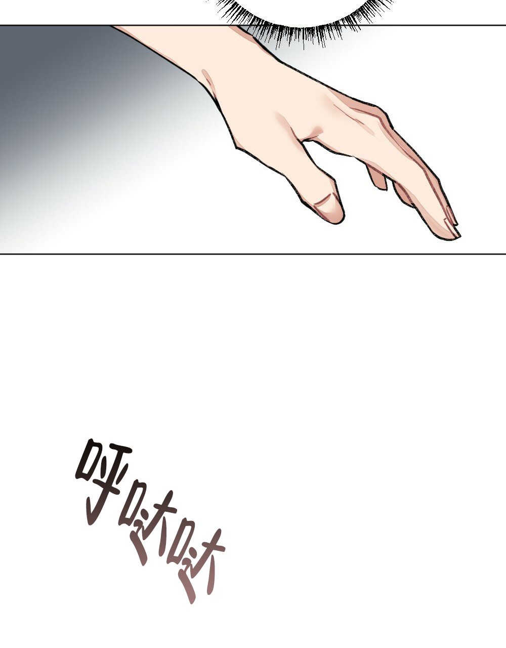 《月刊美少年》第63话 第27页