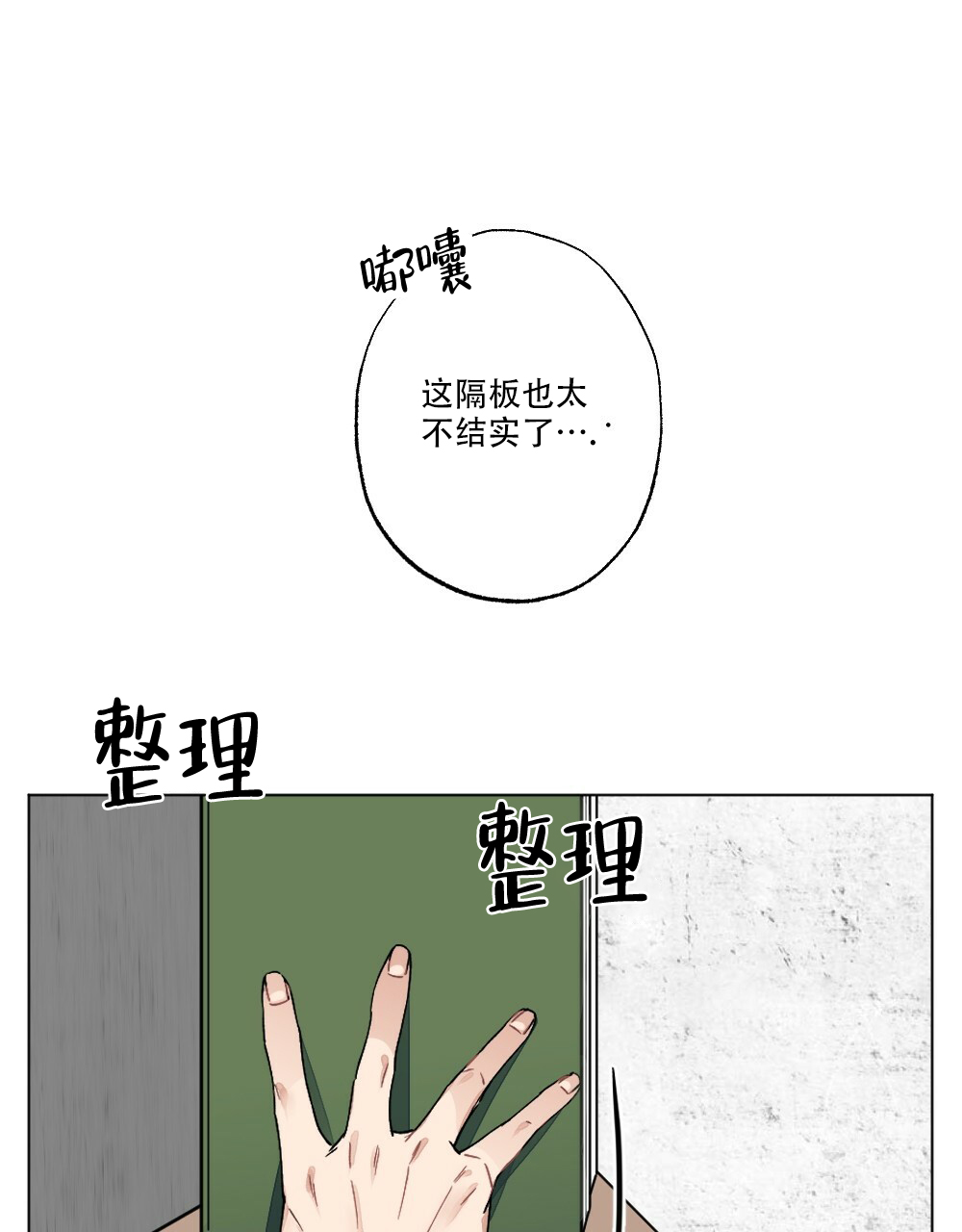 《月刊美少年》第63话 第29页