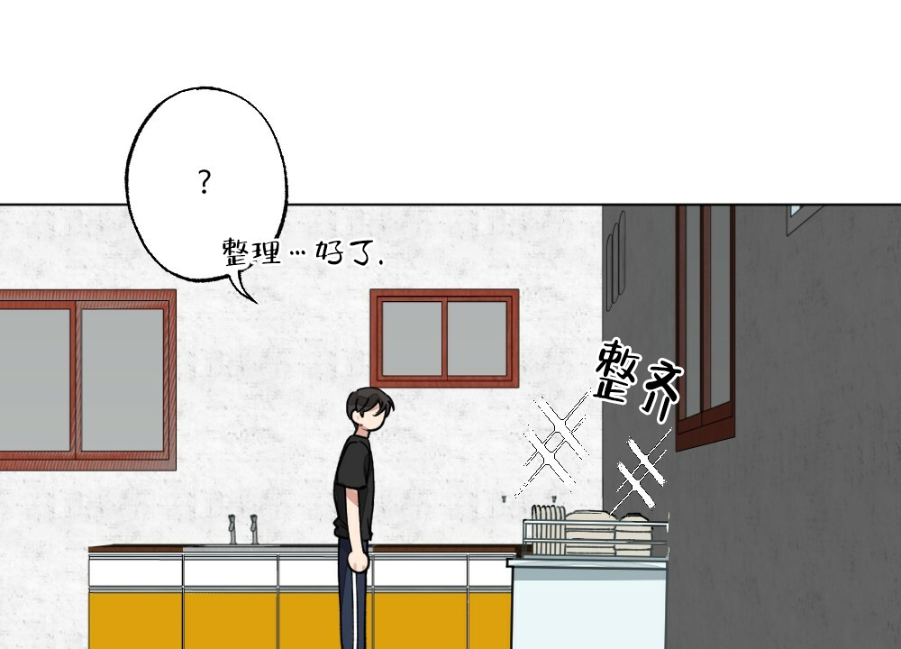 《月刊美少年》第63话 第32页
