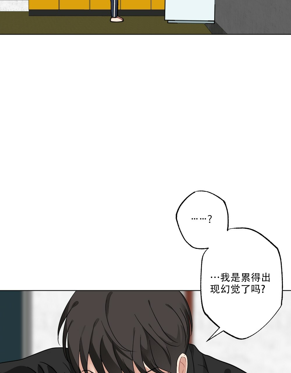《月刊美少年》第63话 第33页