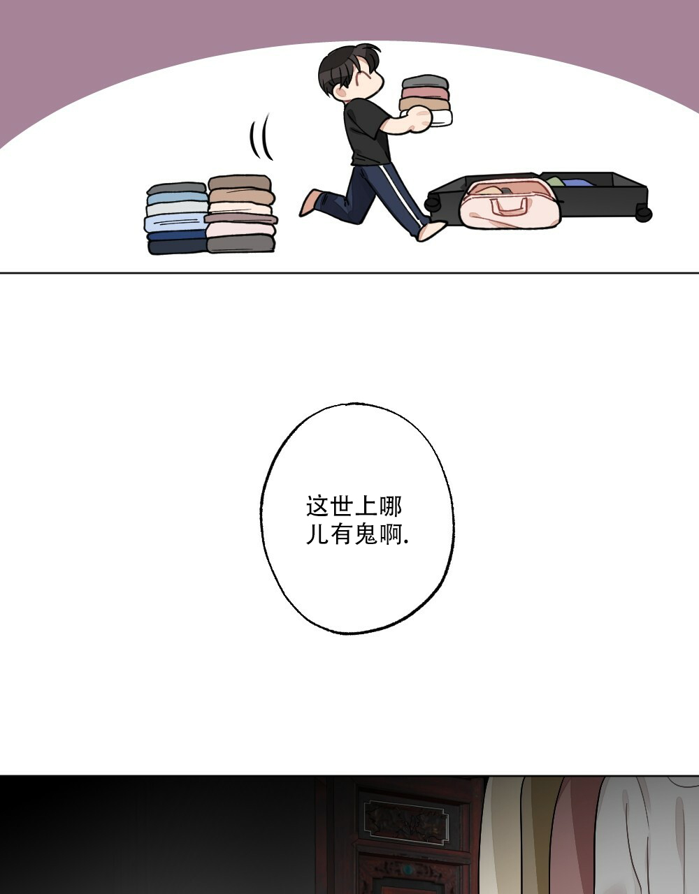 《月刊美少年》第63话 第39页