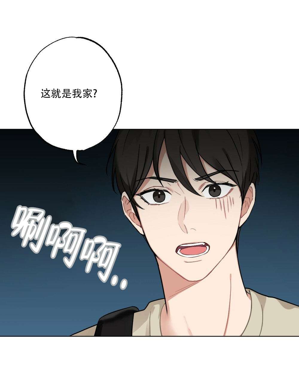 《月刊美少年》第63话 第3页