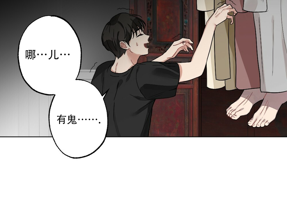 《月刊美少年》第63话 第40页