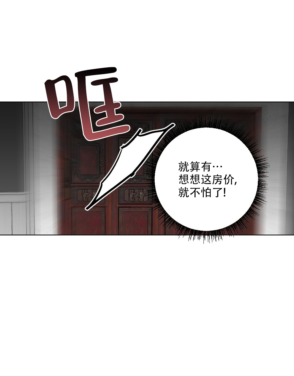 《月刊美少年》第63话 第41页