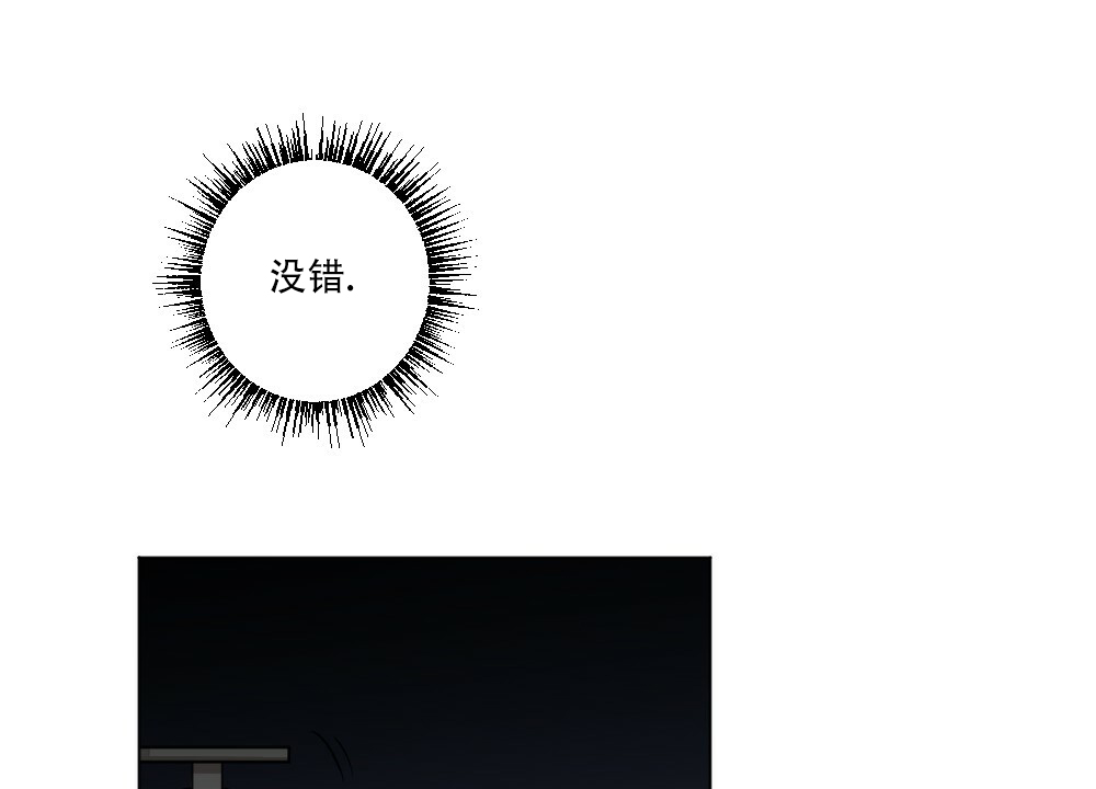 《月刊美少年》第63话 第42页