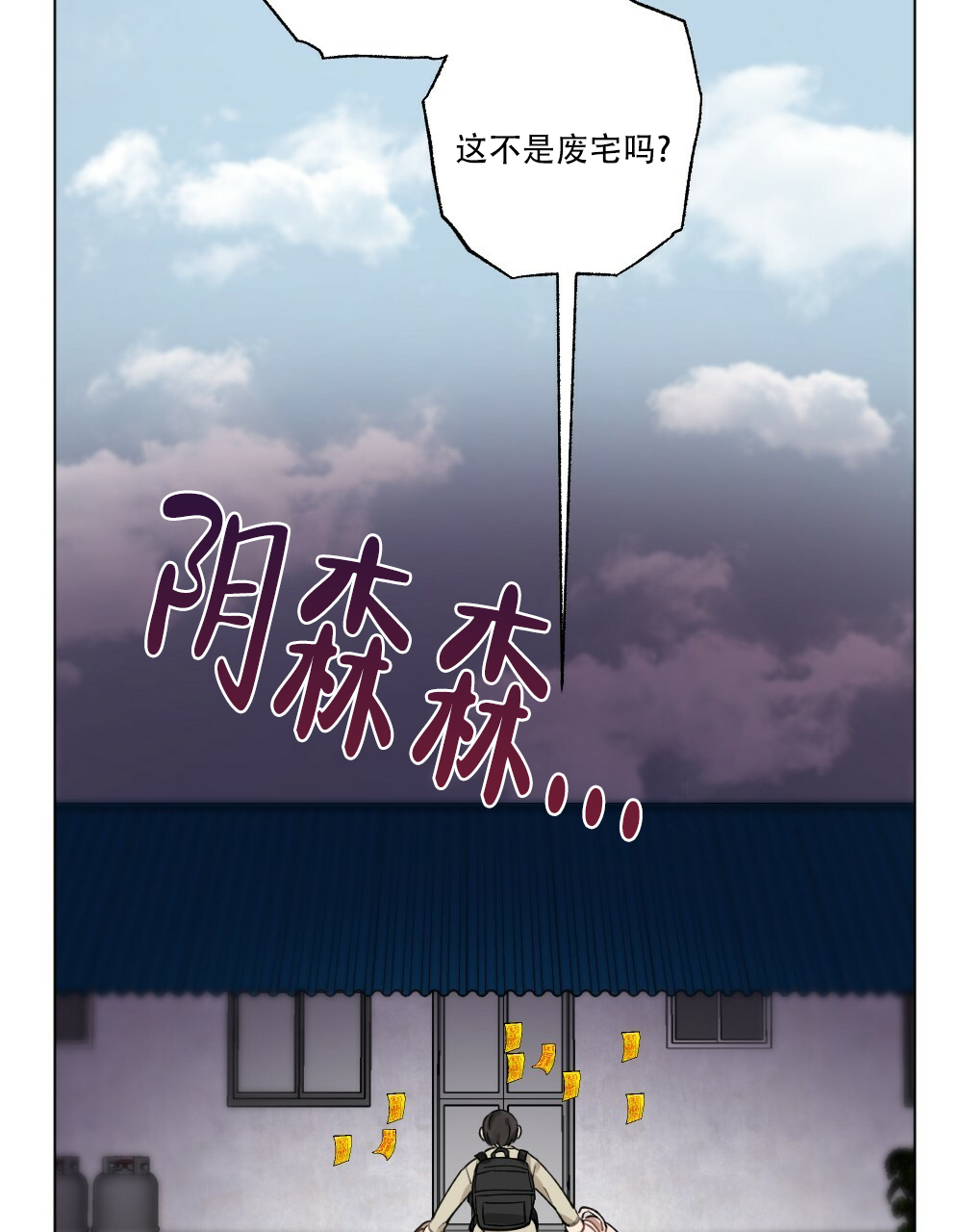 《月刊美少年》第63话 第5页
