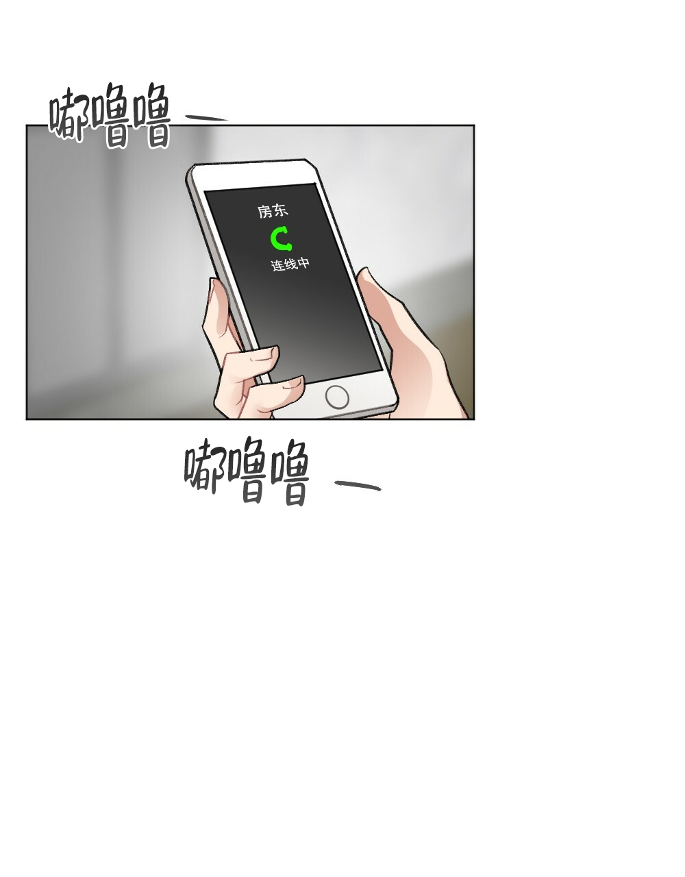 《月刊美少年》第63话 第7页
