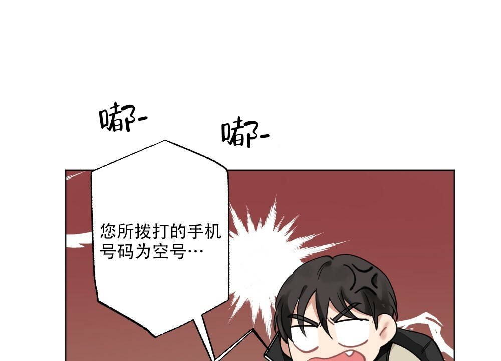 《月刊美少年》第63话 第8页