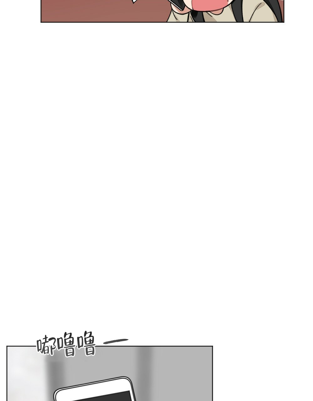 《月刊美少年》第63话 第9页