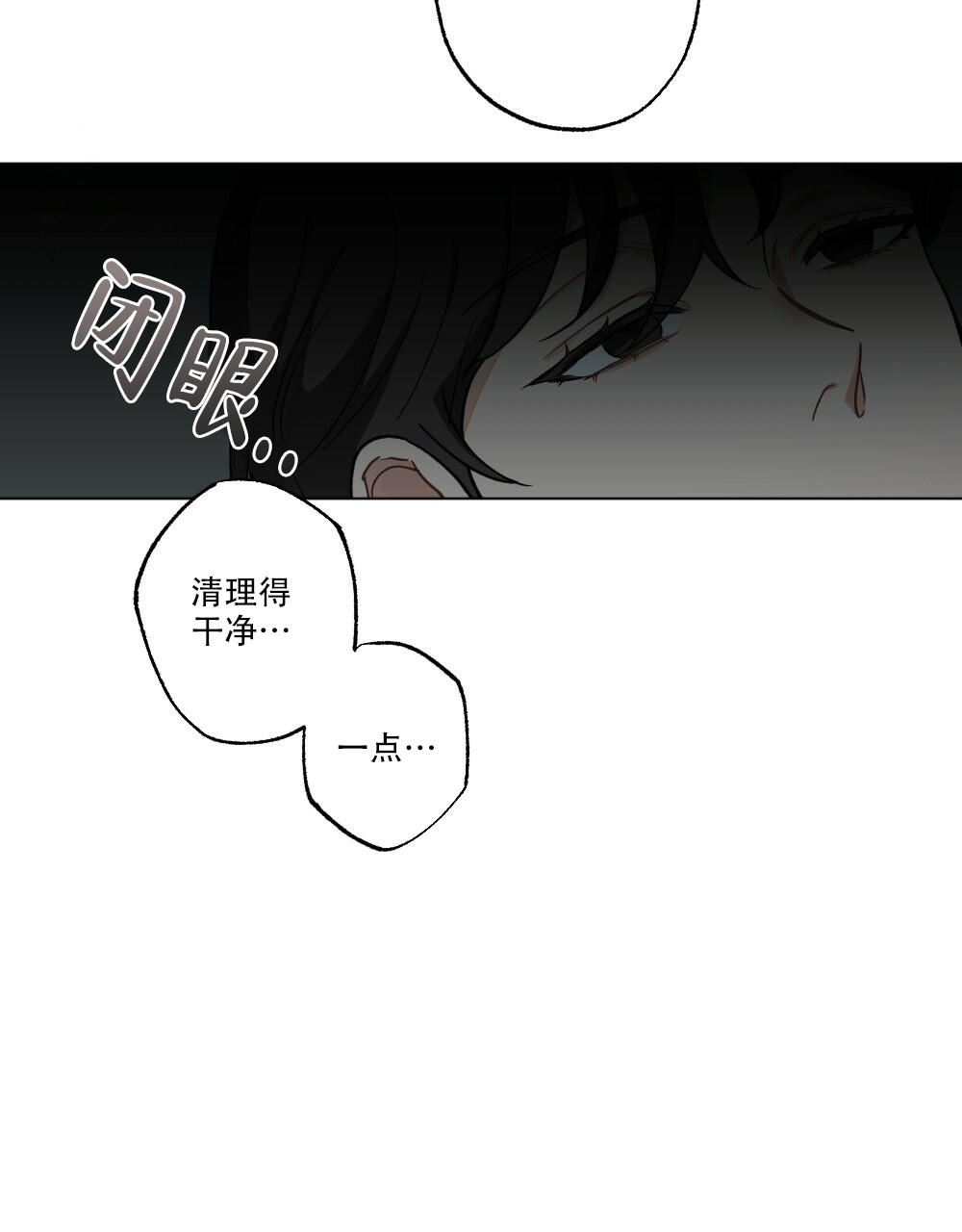 《月刊美少年》第64话 第10页
