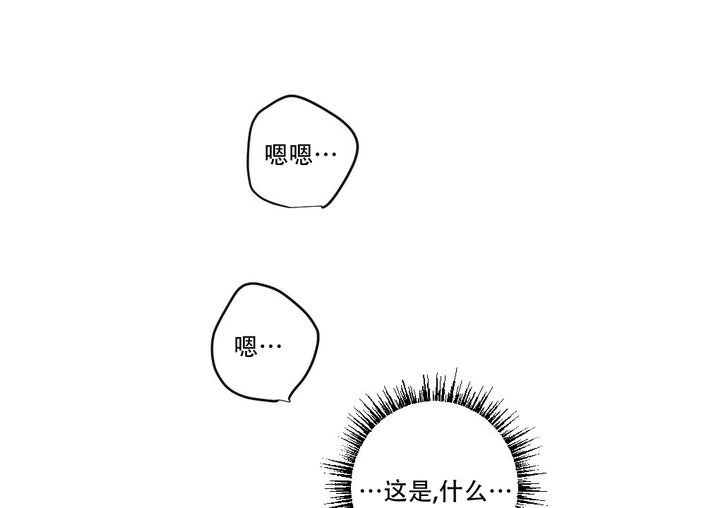 《月刊美少年》第64话 第11页