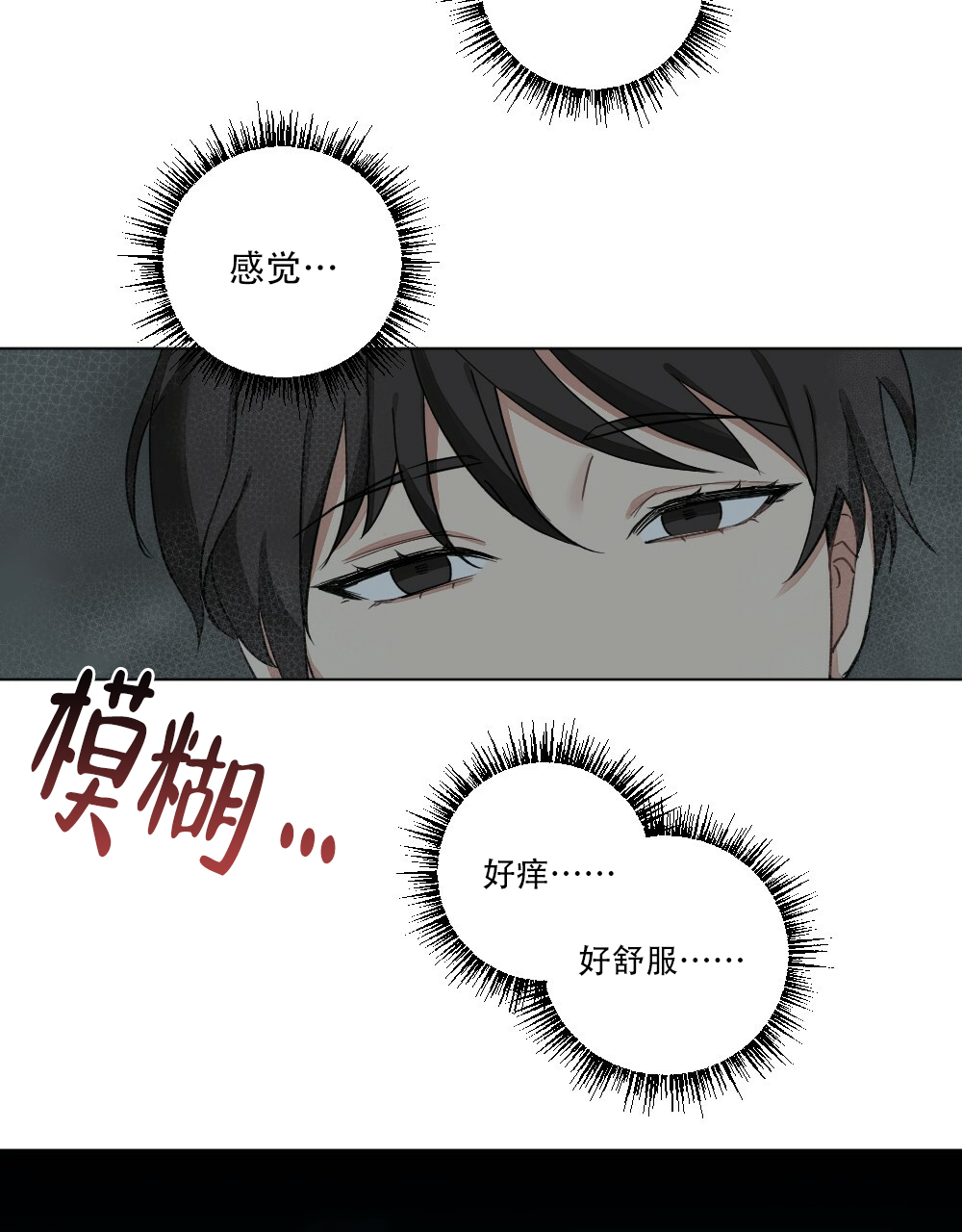 《月刊美少年》第64话 第12页