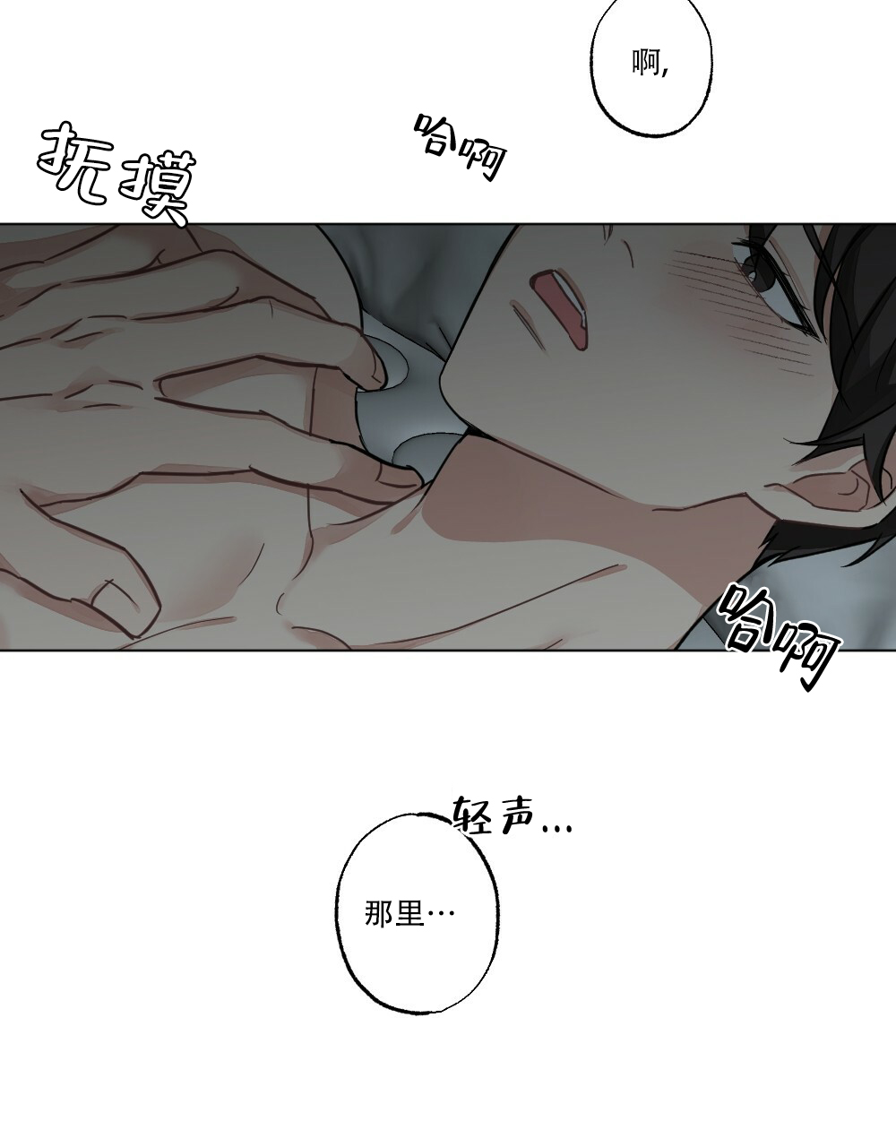 《月刊美少年》第64话 第14页