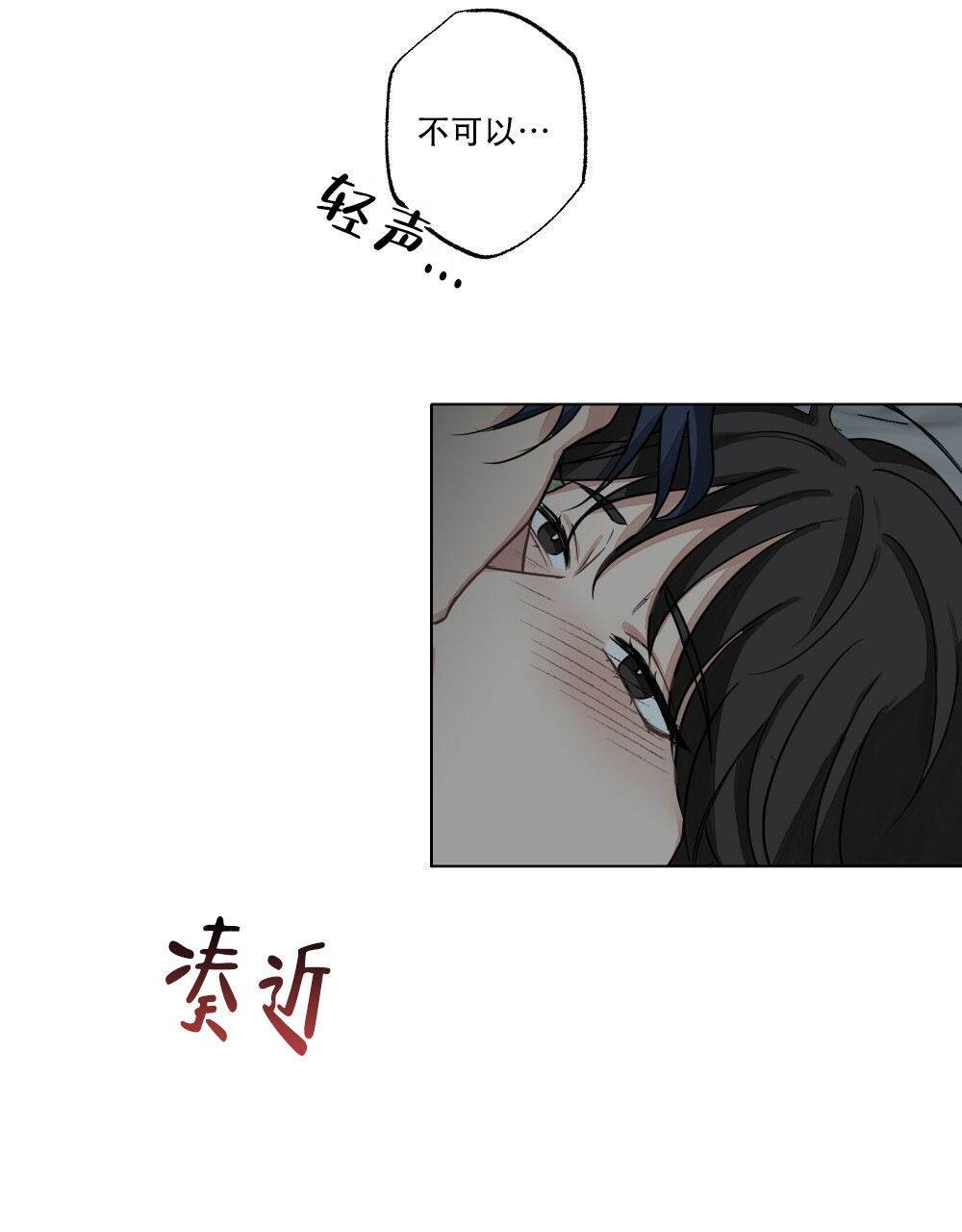 《月刊美少年》第64话 第15页