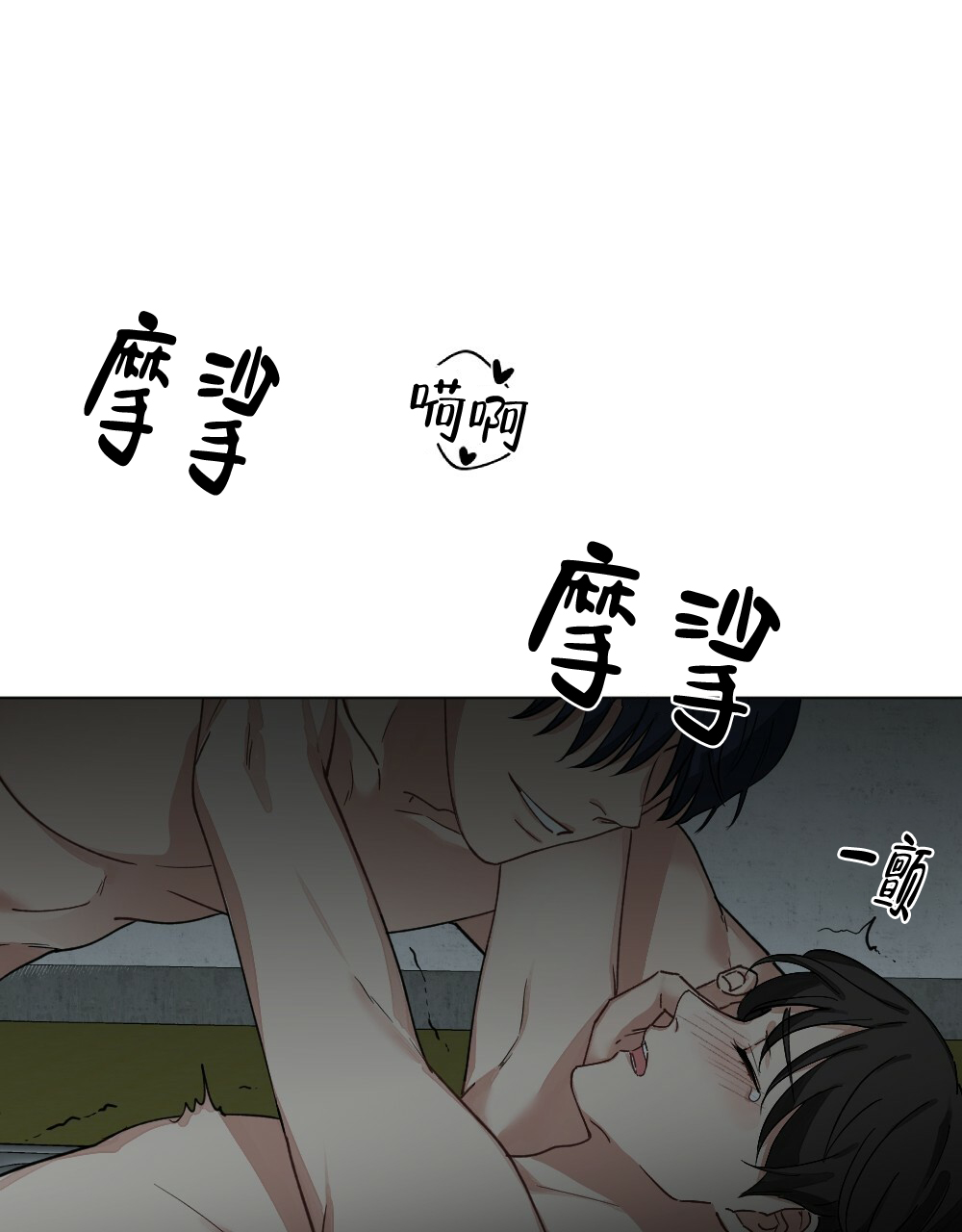 《月刊美少年》第64话 第16页