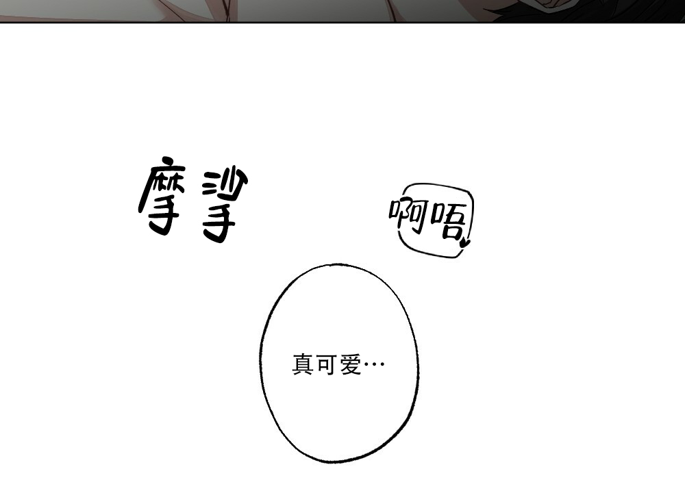 《月刊美少年》第64话 第17页