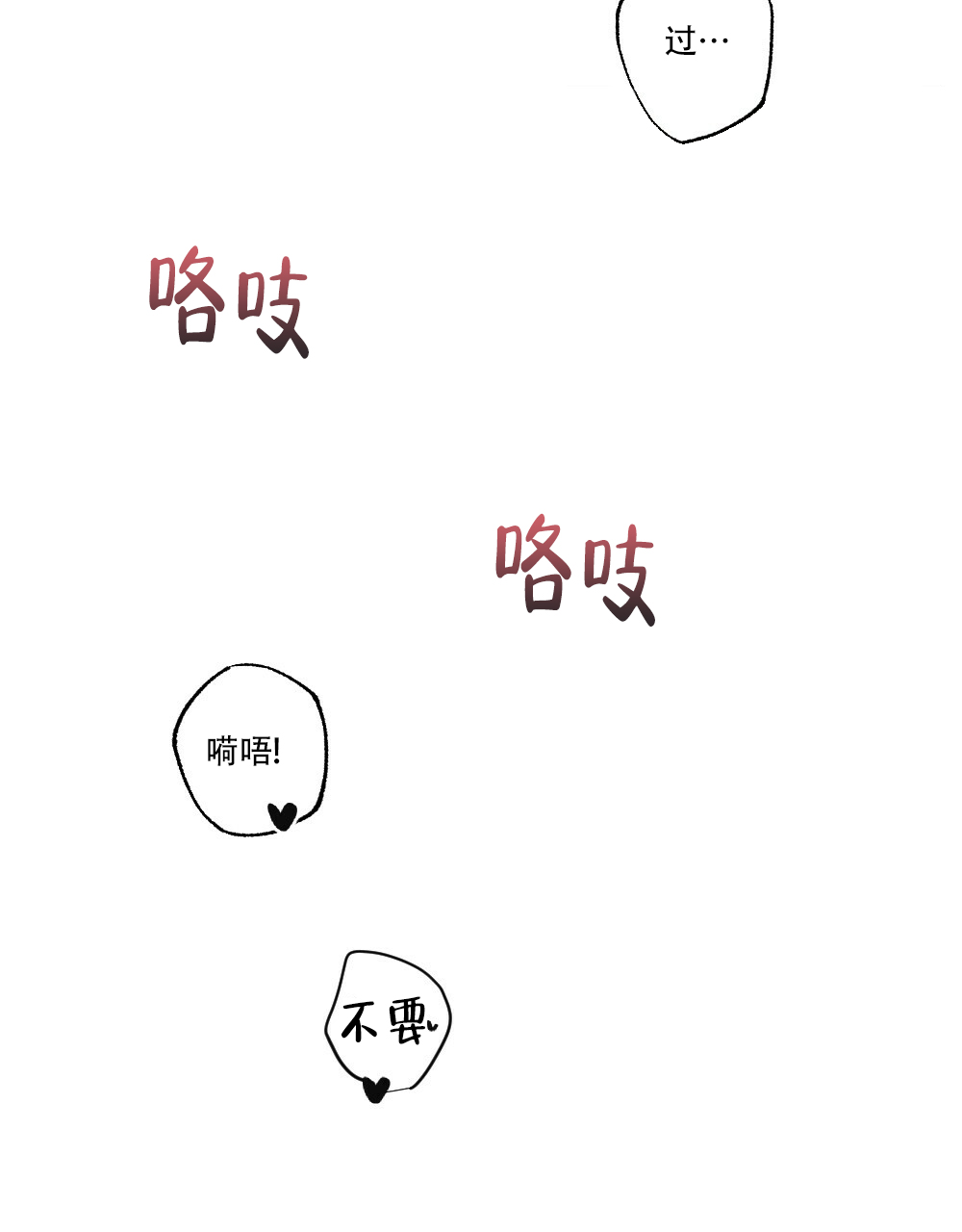 《月刊美少年》第64话 第21页
