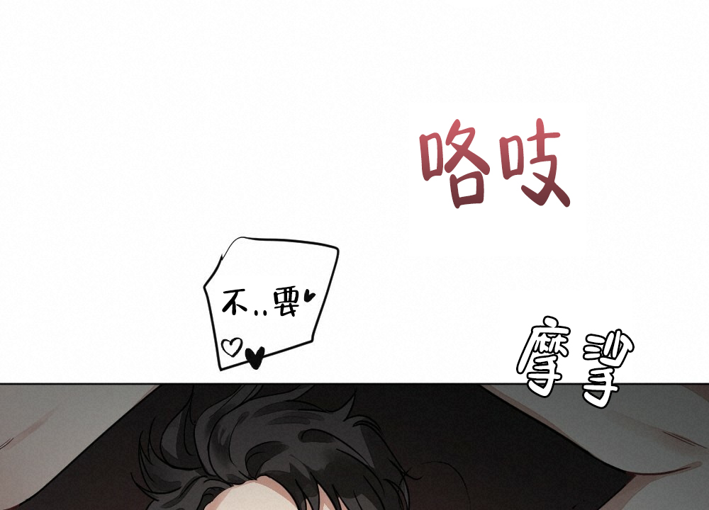 《月刊美少年》第64话 第22页