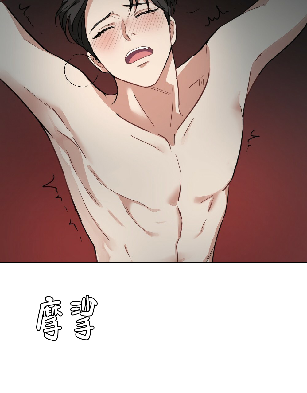 《月刊美少年》第64话 第23页