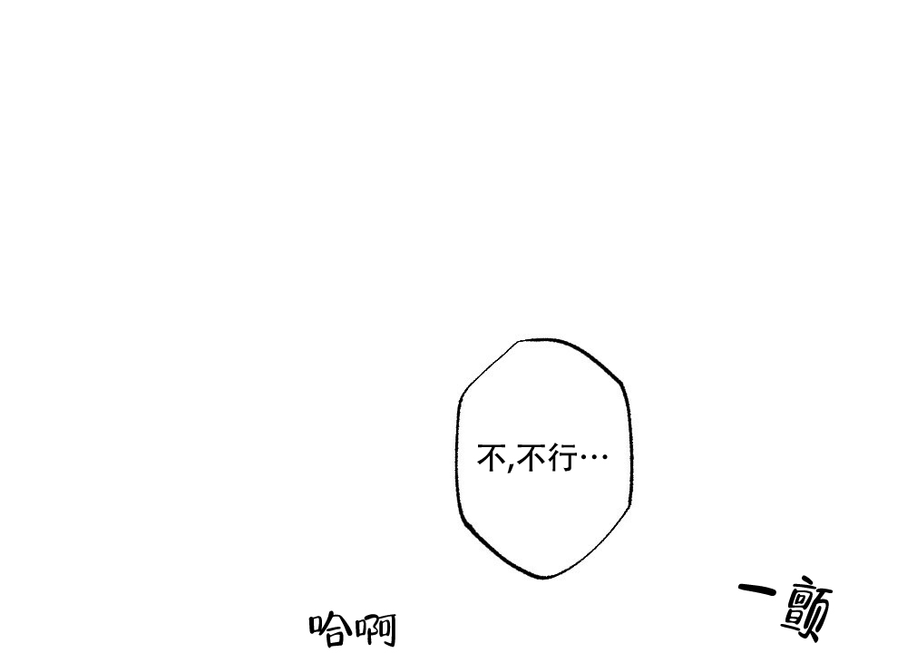 《月刊美少年》第64话 第24页