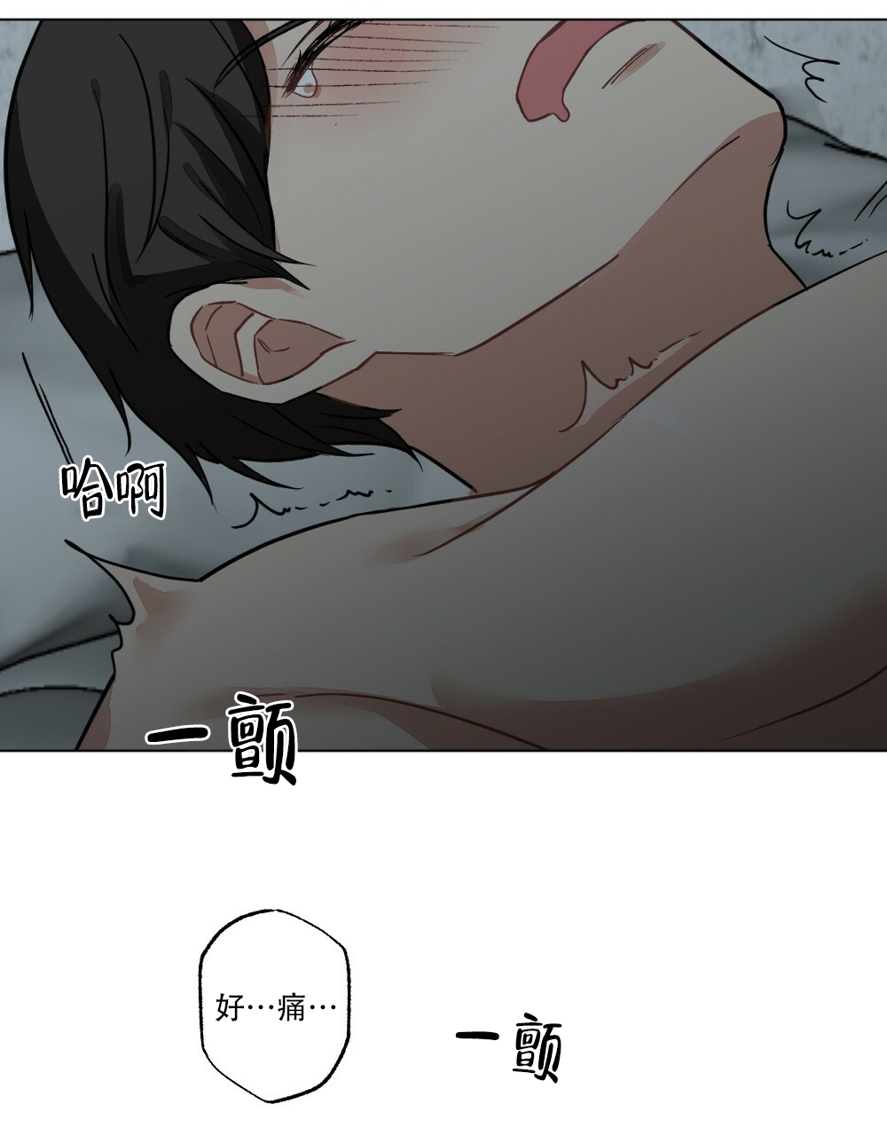 《月刊美少年》第64话 第25页