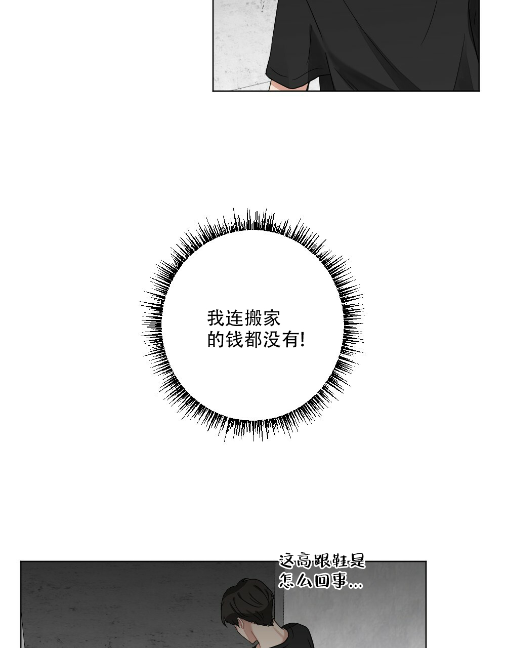 《月刊美少年》第64话 第2页