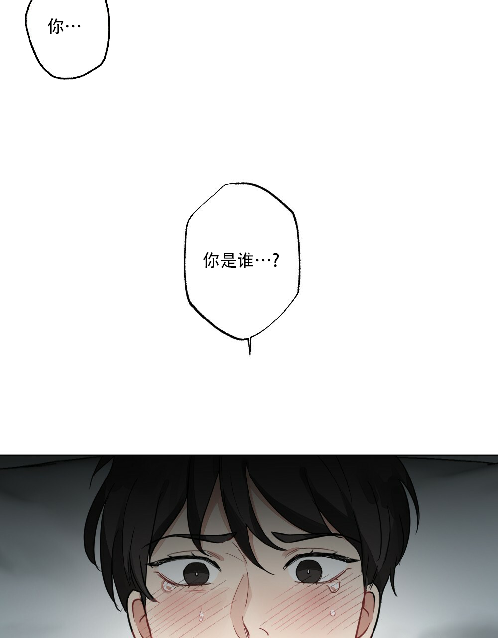 《月刊美少年》第64话 第32页