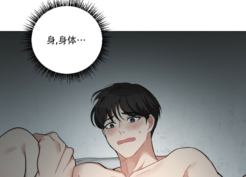 《月刊美少年》第64话 第35页