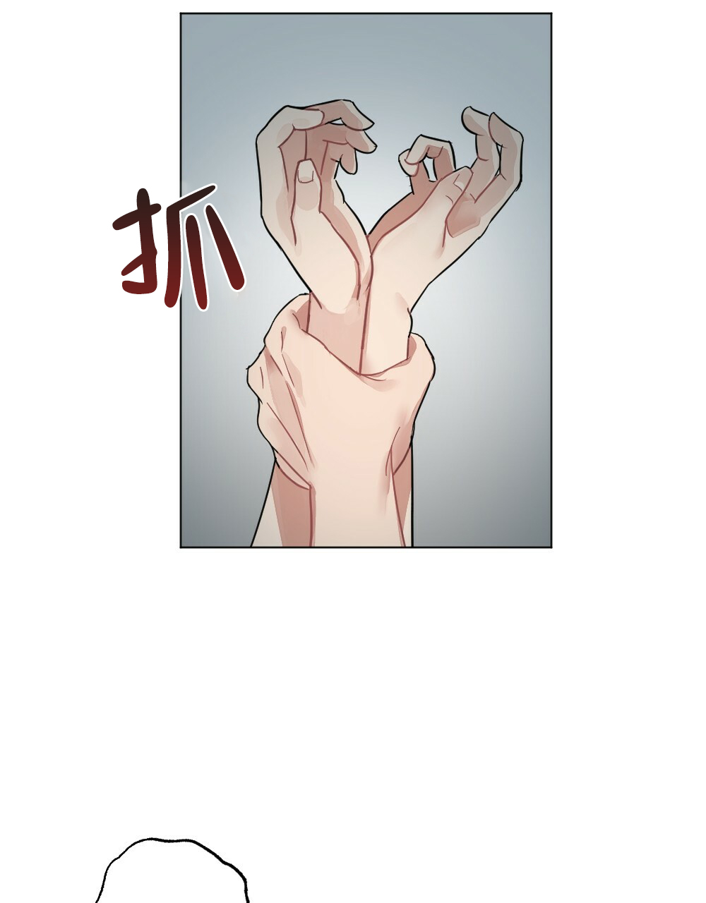 《月刊美少年》第64话 第38页