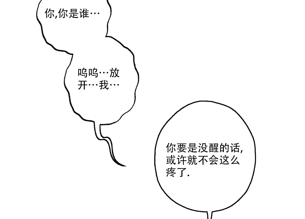 《月刊美少年》第64话 第39页