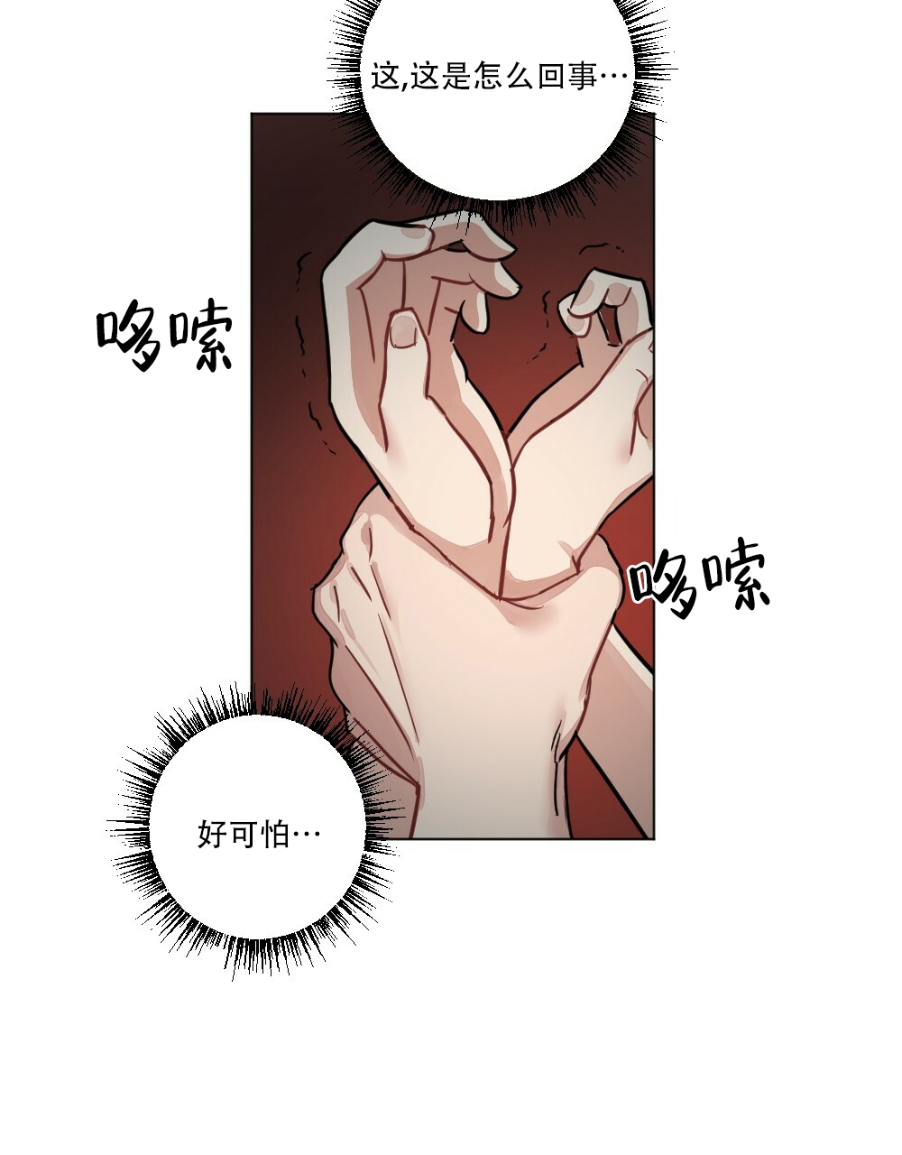 《月刊美少年》第64话 第42页