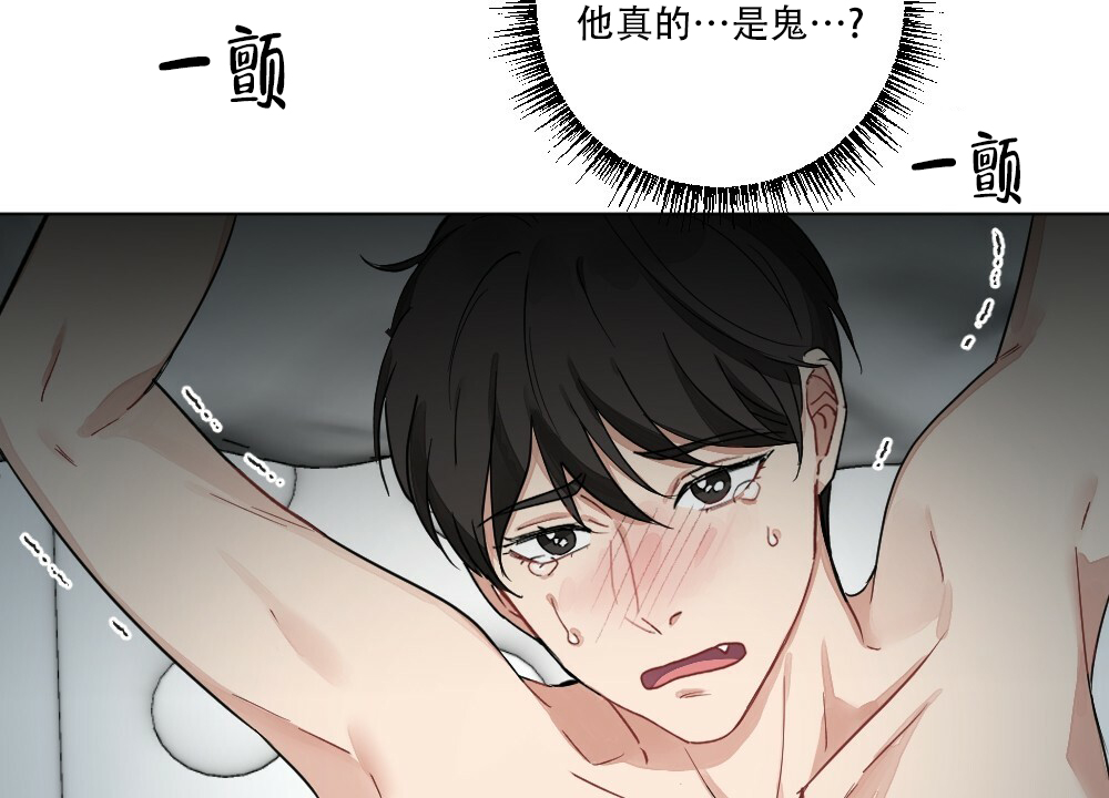 《月刊美少年》第64话 第43页