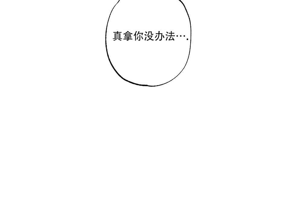 《月刊美少年》第64话 第45页