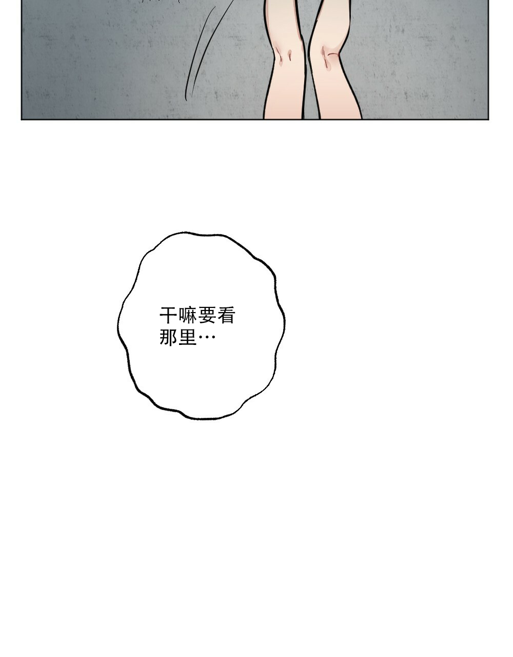 《月刊美少年》第64话 第46页